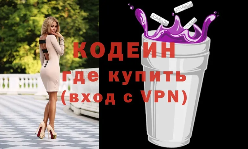 ОМГ ОМГ маркетплейс  Клинцы  Кодеин Purple Drank 